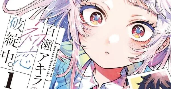 Official key art for Akira Failing in Love manga featuring main protagonist Momose Akira.