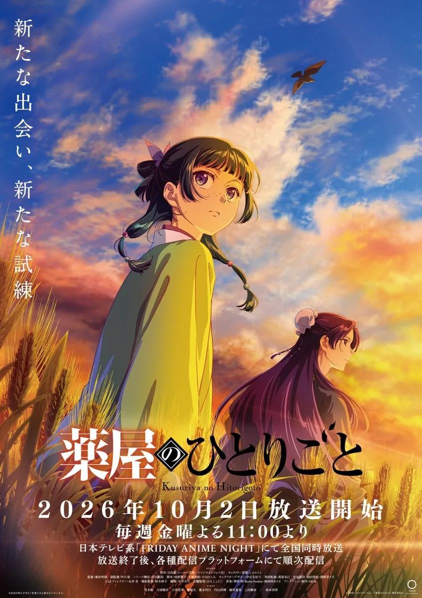 Key visual for The Apothecary Diaries Season 3 anime broadcast.