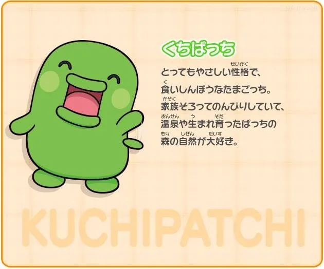 Promotional artwork highlighting Asami Yaguchi for her work voicing Kuchipatchi in the Tamagotchi anime series.
