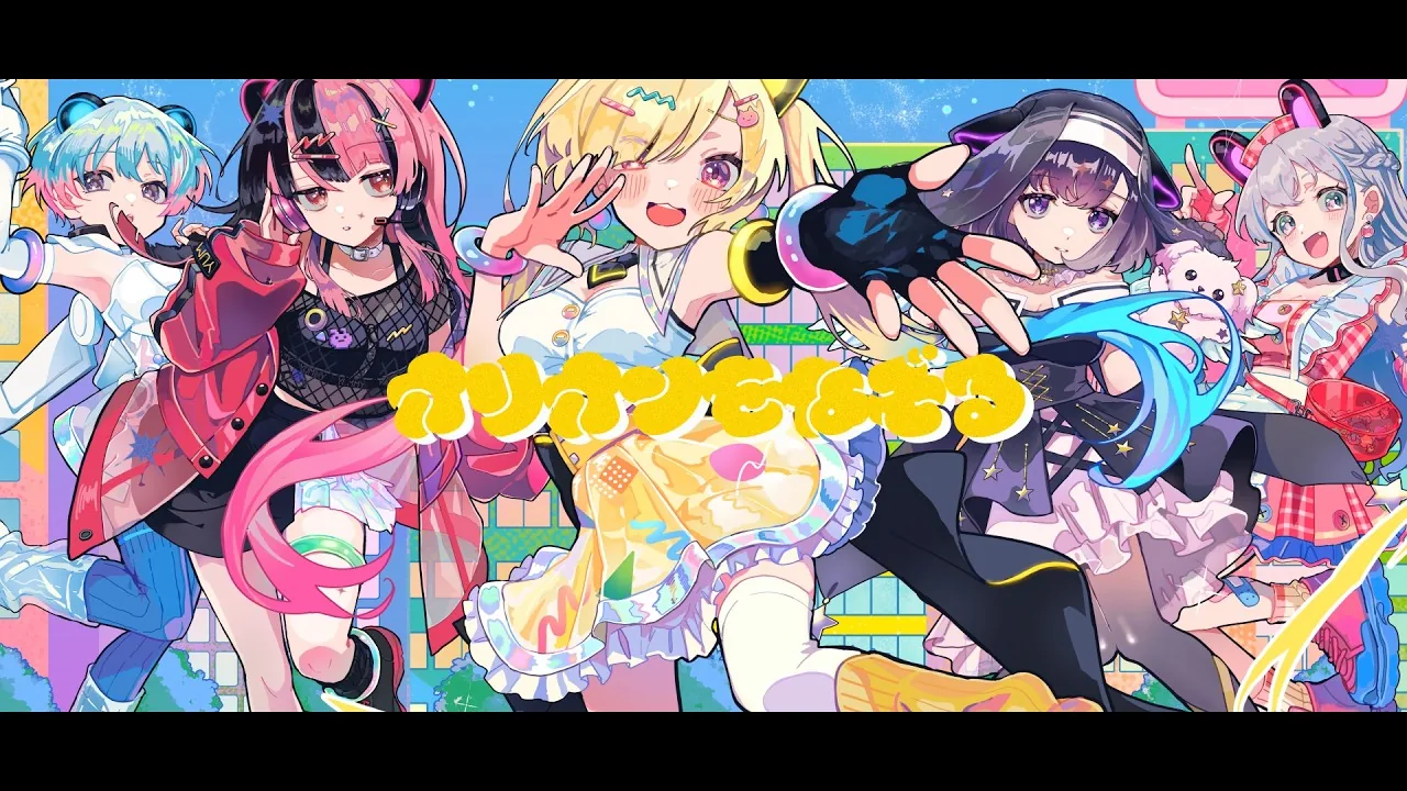 Thumbnail for Mugendai MewType Orion wo Nazoru cover featured with Ave Mujica Abracadabra.