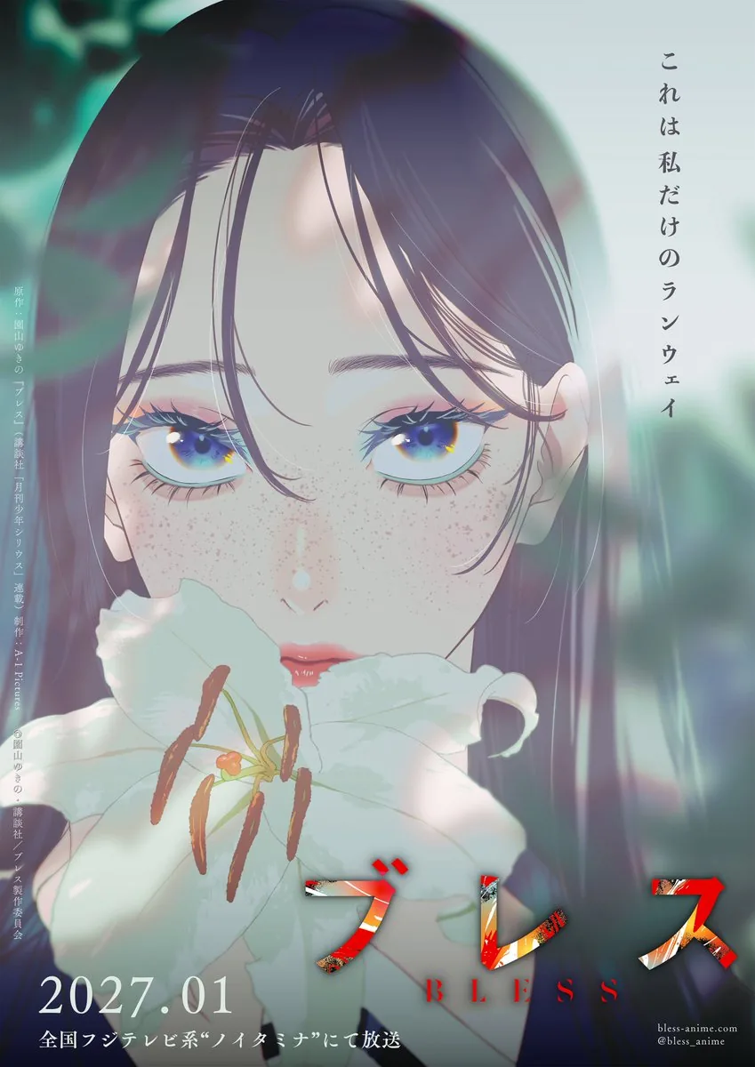 Key visual for the Bless anime adaptation based on Yukino Sonoyama's manga