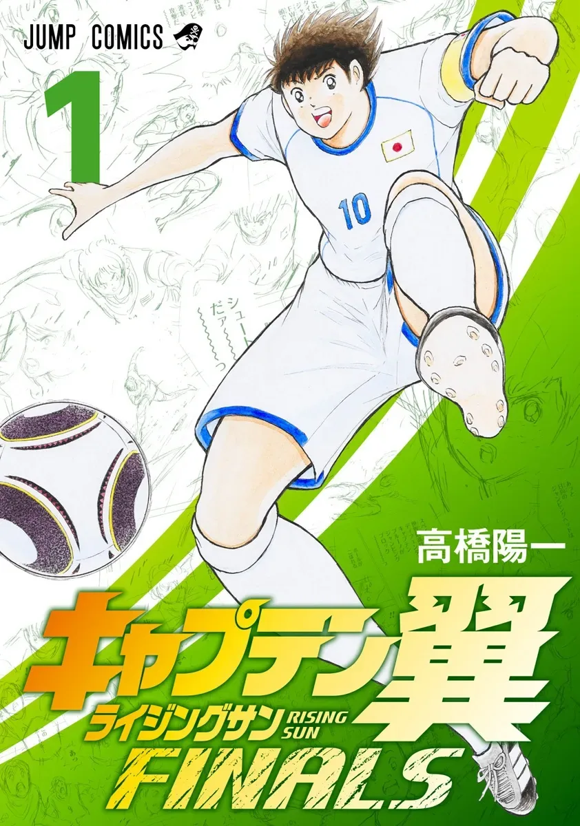 Captain Tsubasa Rising Sun FINALS first digital volume cover art.