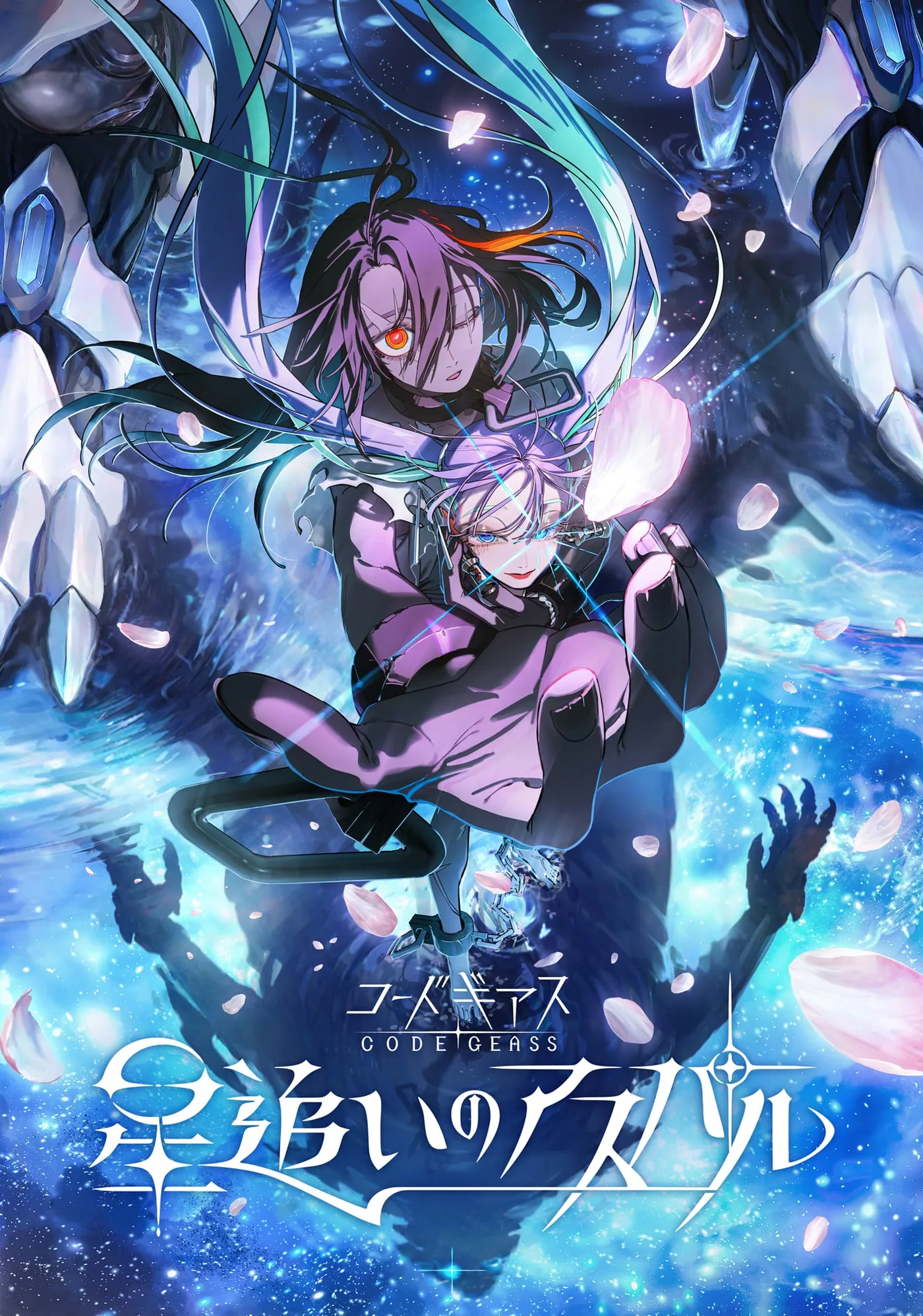 Key visual for the Code Geass Star Chaser anime announcement.