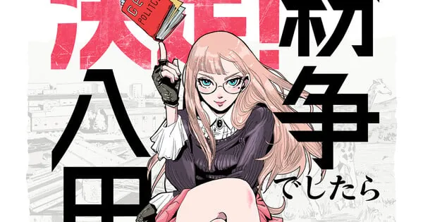 Promotional artwork published alongside news reporting for the Funsō Deshitara Hatta made adaptation.