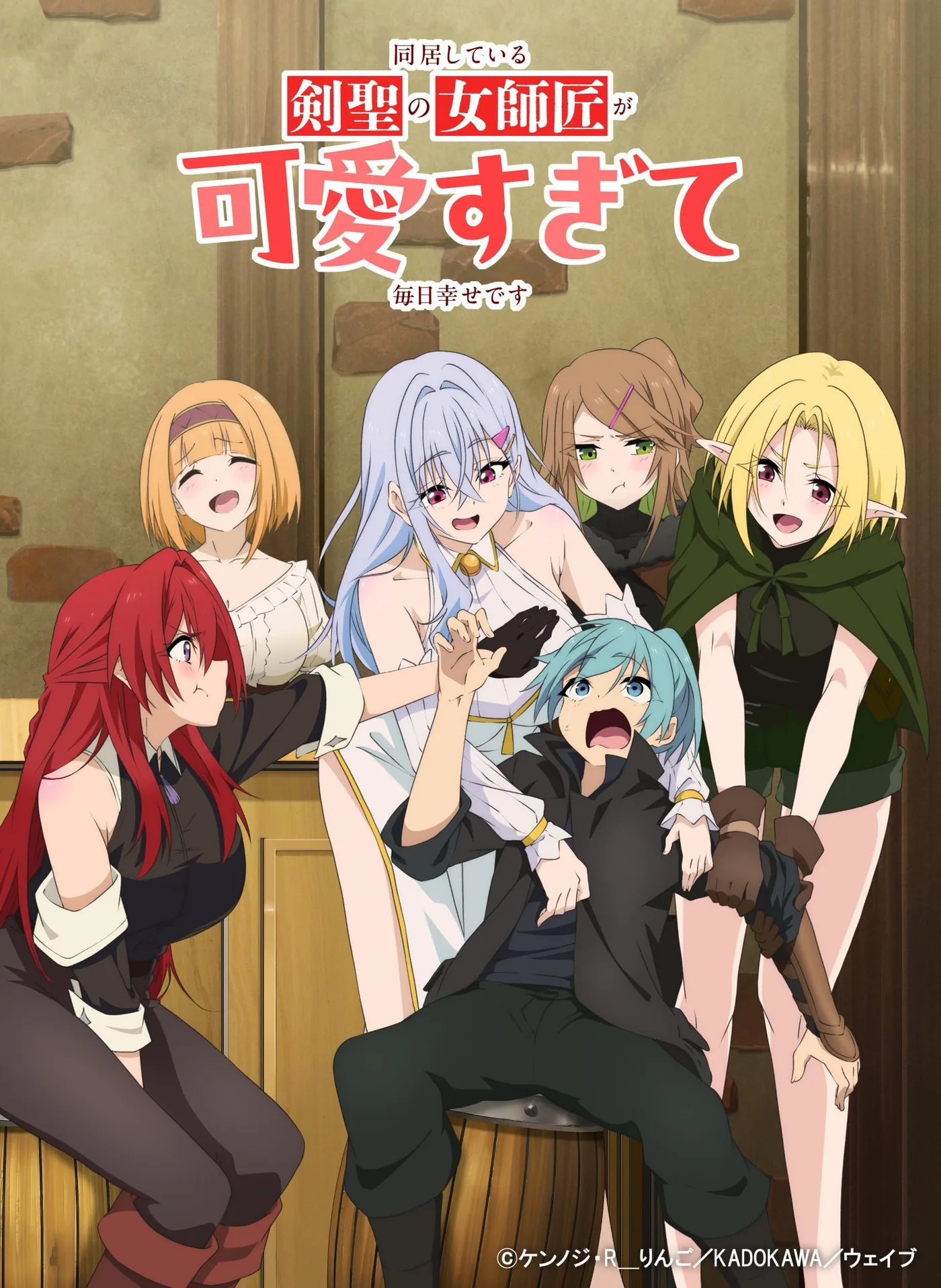Promotional key visual for the Doukyo Shiteiru Kensei anime adaptation.