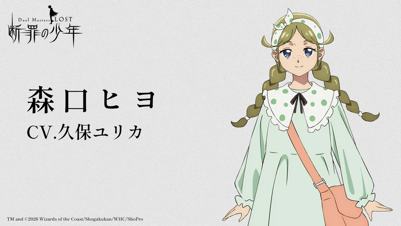 Character illustration of Hiyo Moriguchi from the Duel Masters Lost anime production.