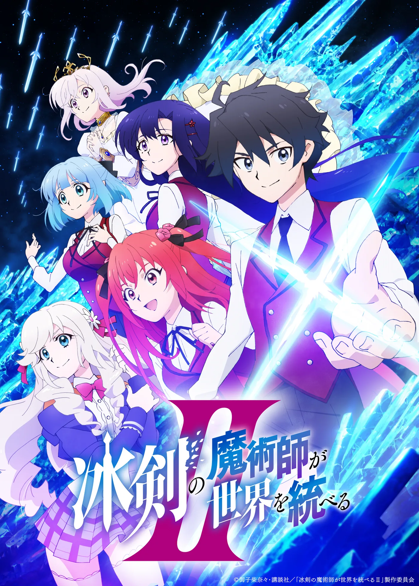 Key visual for Iceblade Sorcerer Season 2 illustrating academy sorcerers.