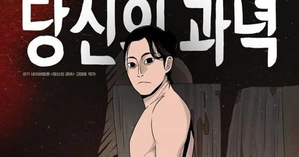 Promotional visual for the mark against thee webtoon adaptation project.