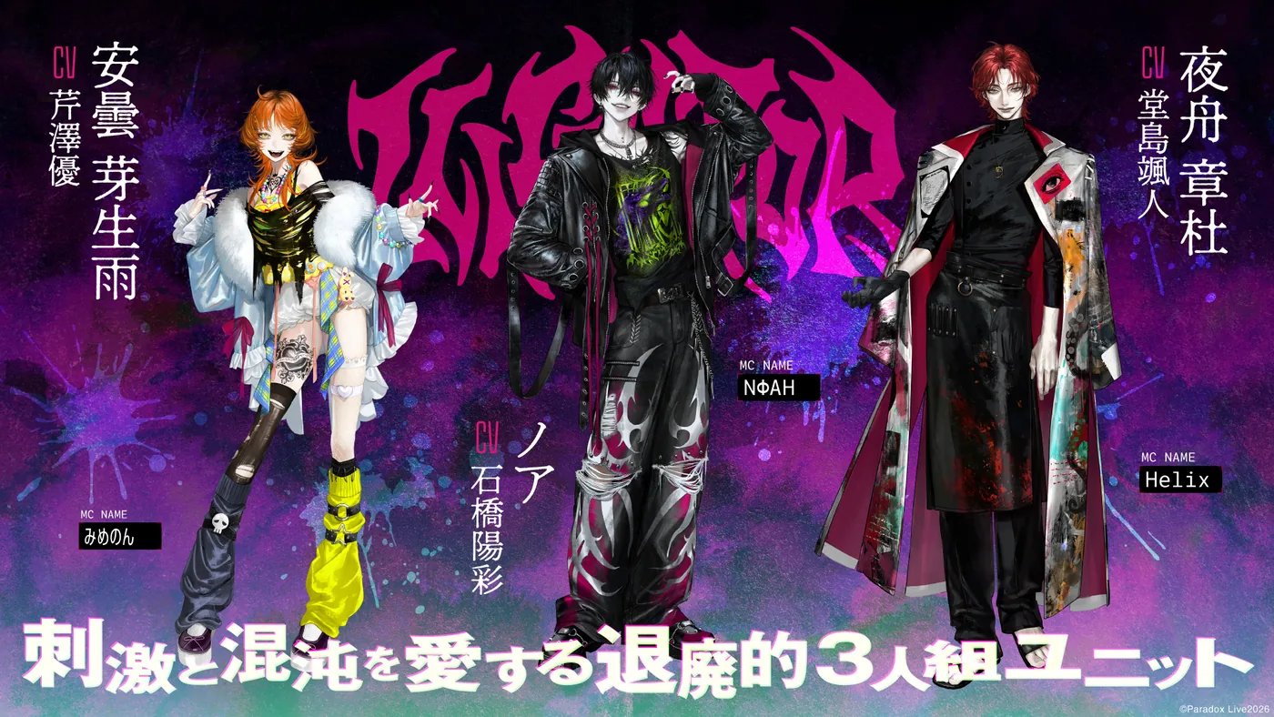 Official promotional visual of new rap group ILLGATOR introduced for the Paradox Live franchise.