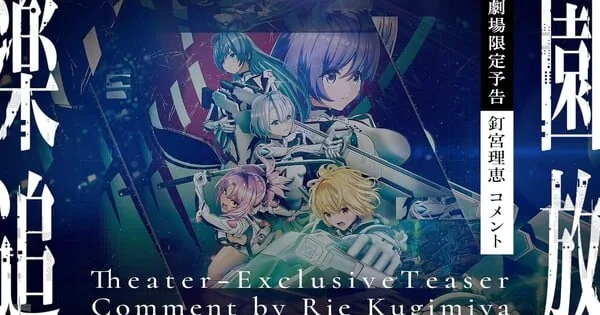 Promotional video thumbnail for the Rakuen Tsuihou sequel anime film.