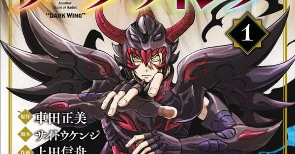 Promotional illustration for the Saint Seiya Dark Wing manga serialization in Monthly Champion RED.