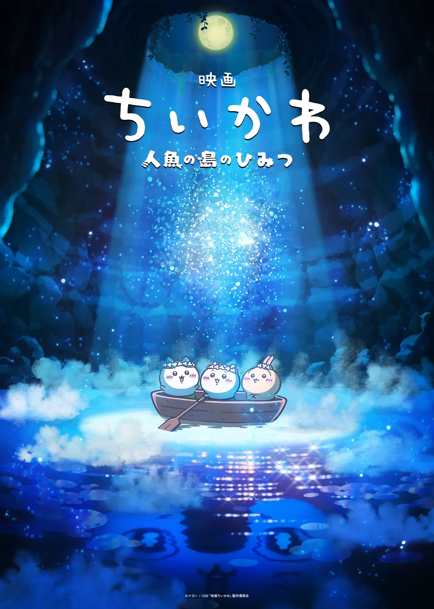 Promotional artwork for the anime film adaptation Eiga Chiikawa: Ningyo no Shima no Himitsu.