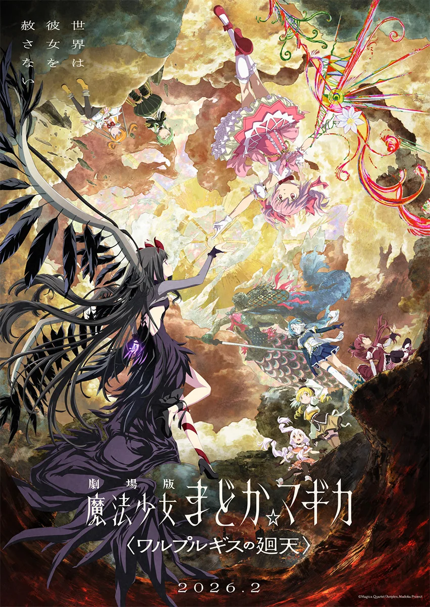 Teaser visual for the anime sequel Puella Magi Madoka Magica The Movie: Walpurgisnacht: Rising.