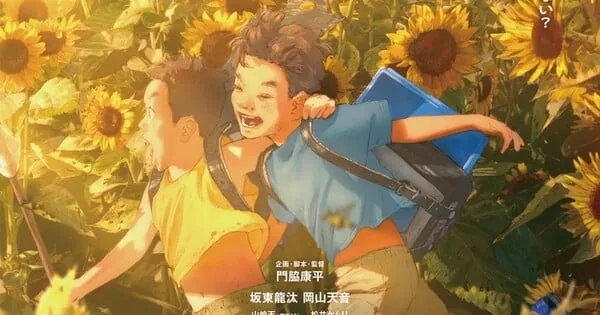 Official promotional key visual for the We Are Aliens film celebrating its festival screenings.