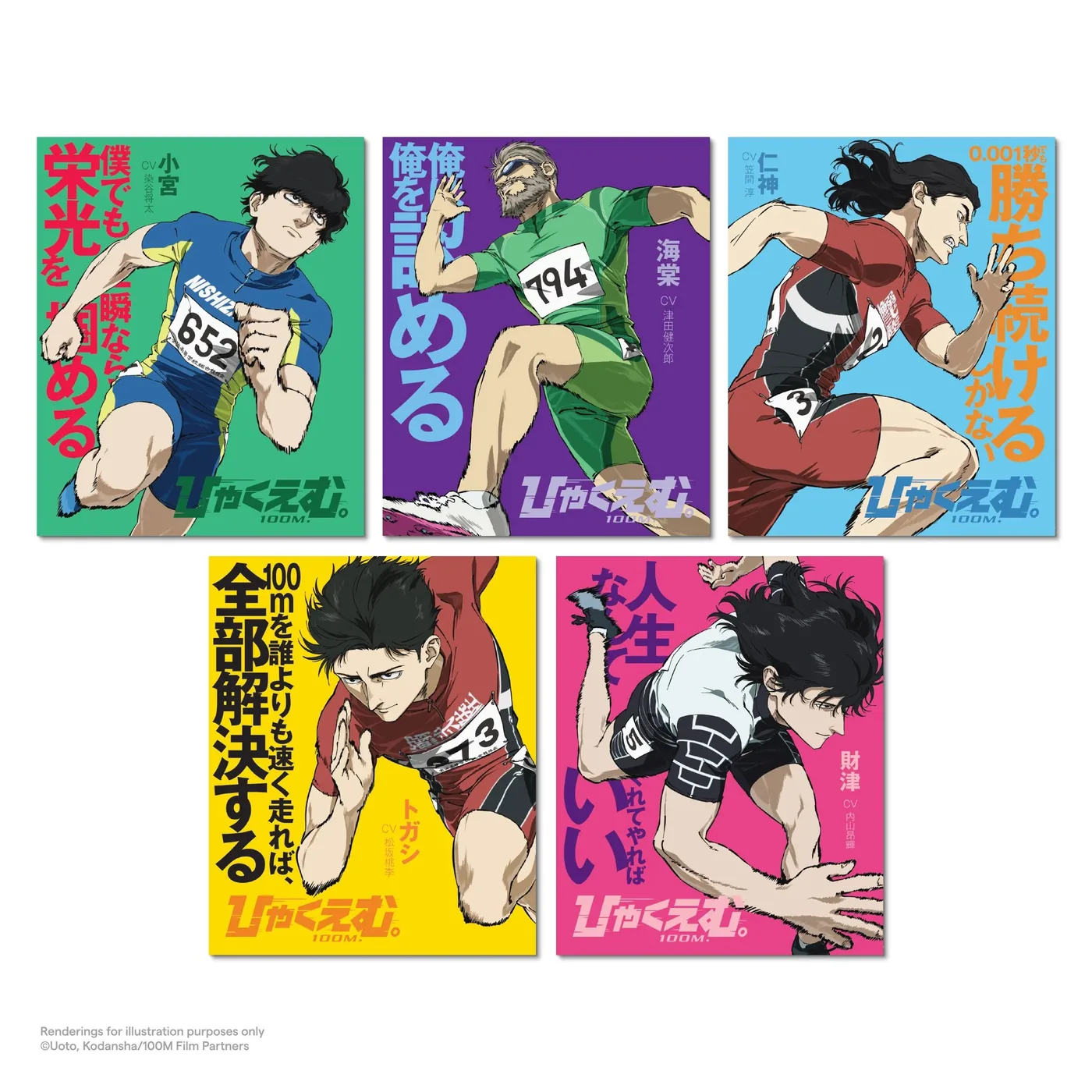 Art cards included in the 100 Meters Blu-ray collector's edition.