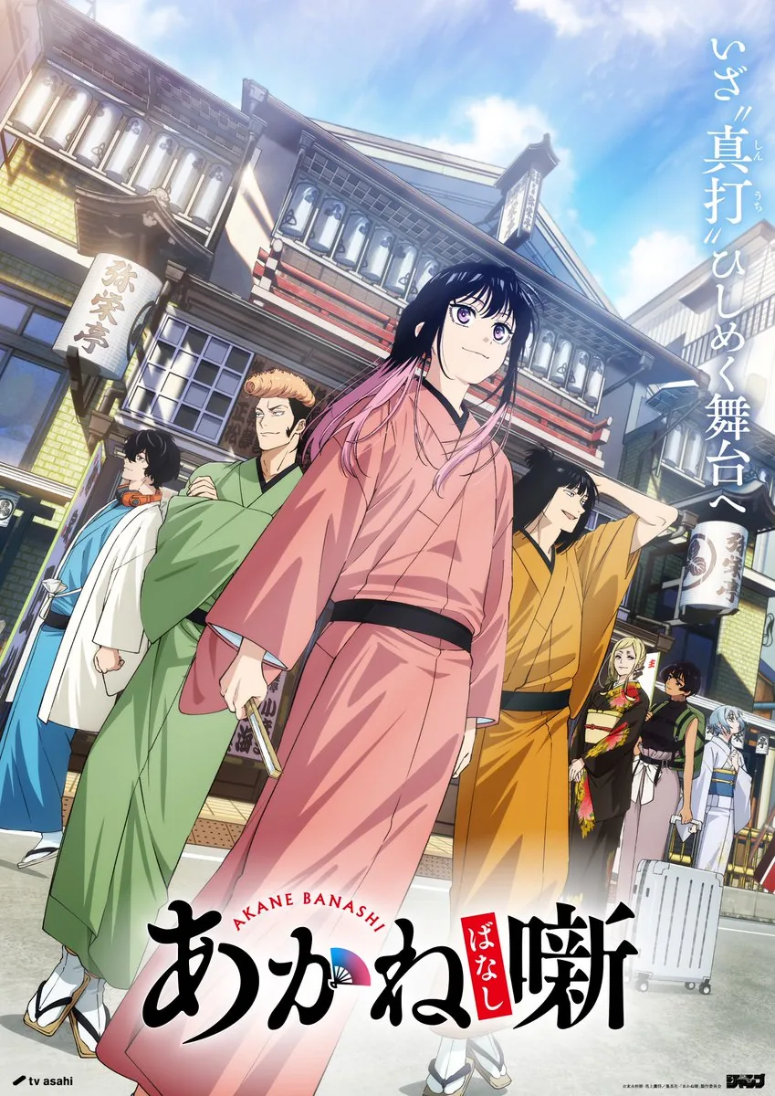 Teaser key visual released for Akane-banashi Season 2 anime