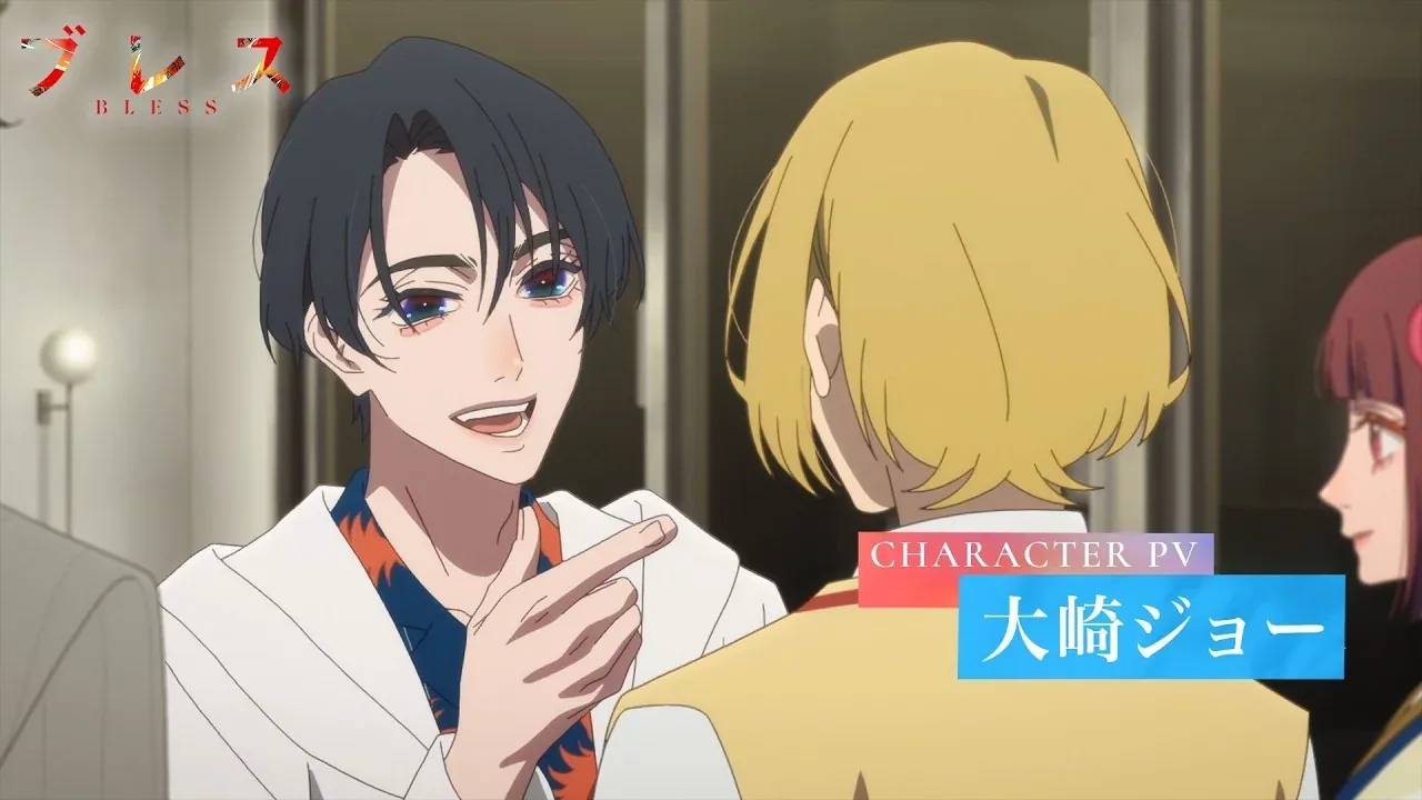 Joe Osaki and Aia Udagawa in the Bless character preview