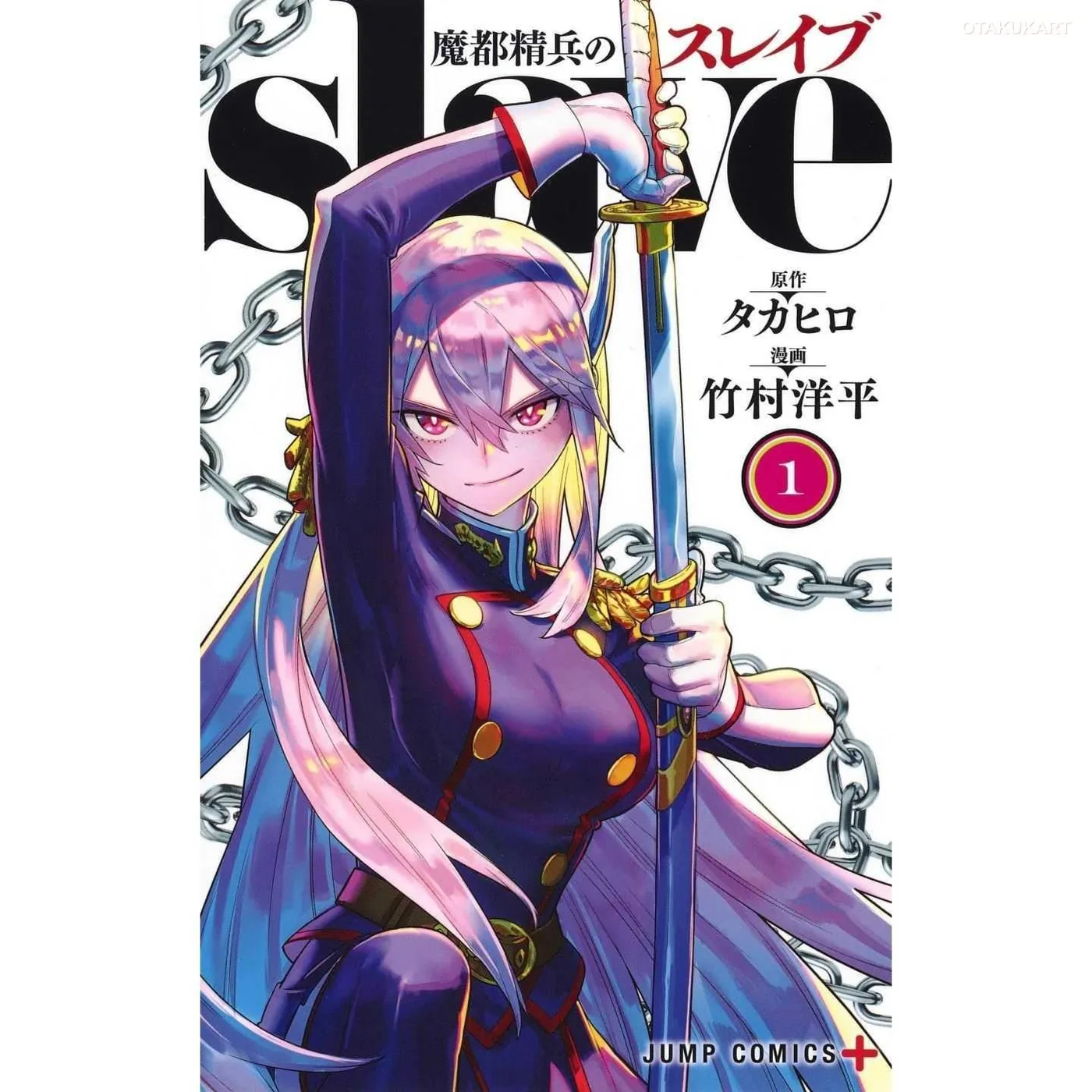 Illustration from the Chained Soldier manga on the Shonen Jump+ digital platform.