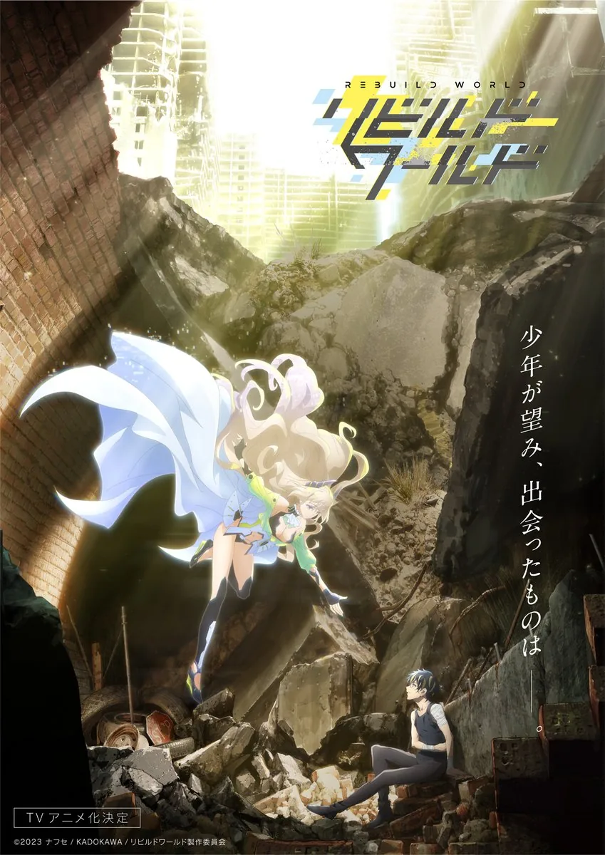 Teaser visual for the Rebuild World animated project