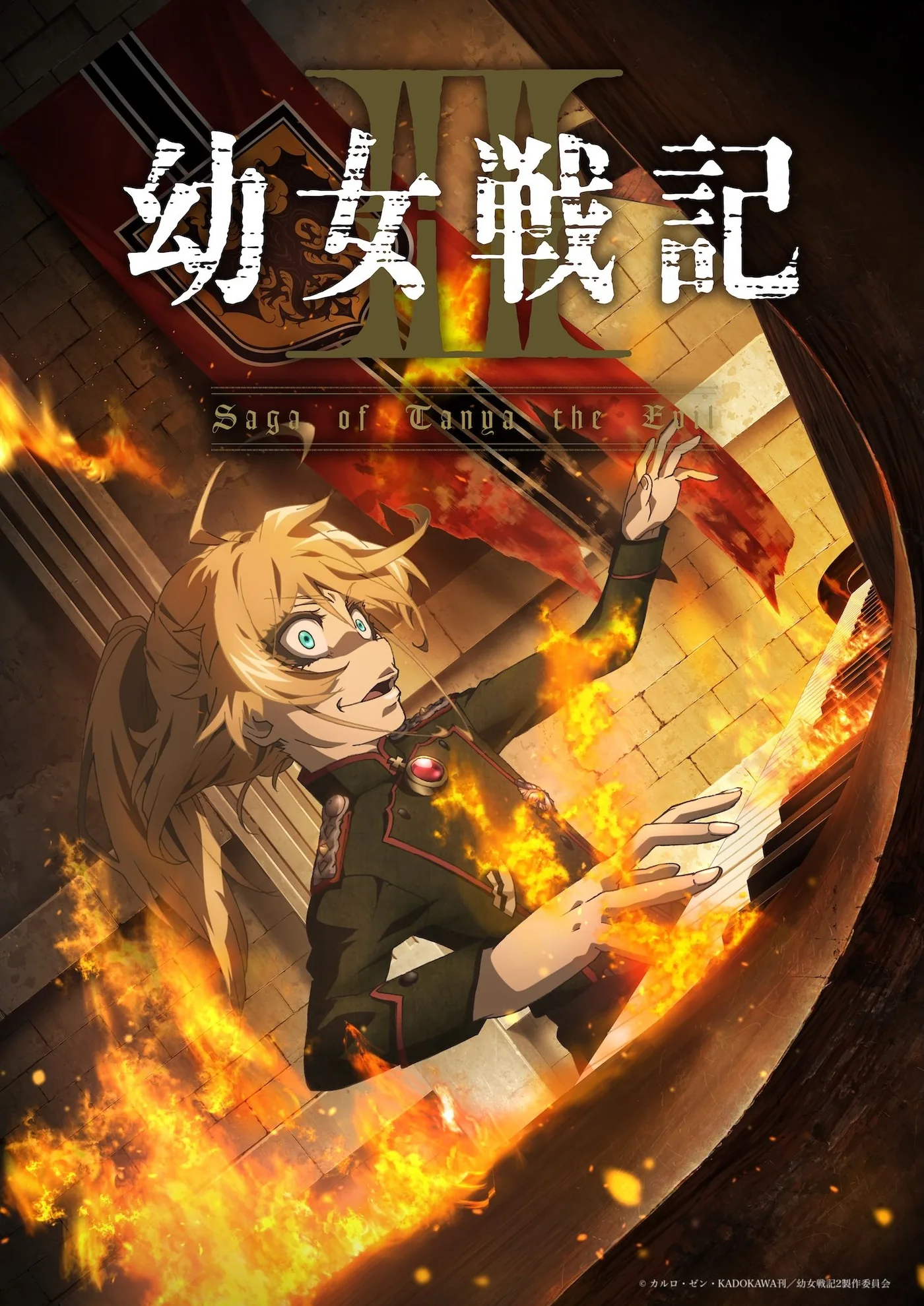 Teaser poster for the Saga of Tanya the Evil anime television sequel