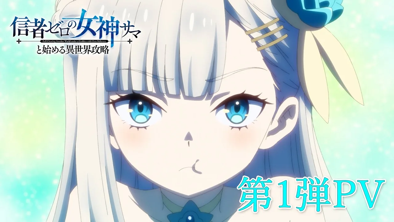 Promotional video thumbnail for the anime adaptation streaming on Crunchyroll.