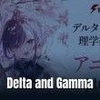 Promotional video thumbnail announcing the Delta and Gamma anime adaptation from Kadokawa and Dengeki Bunko.