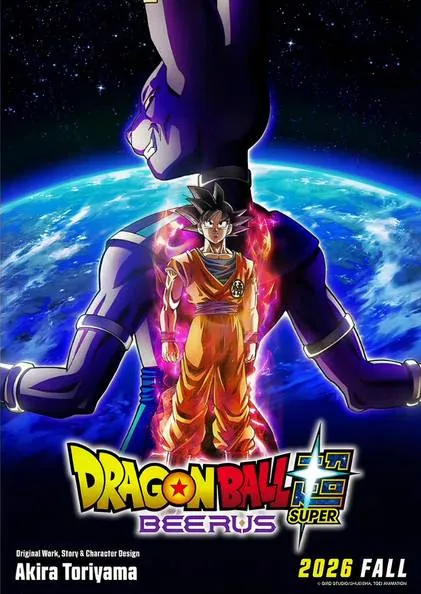 Poster for the anime series