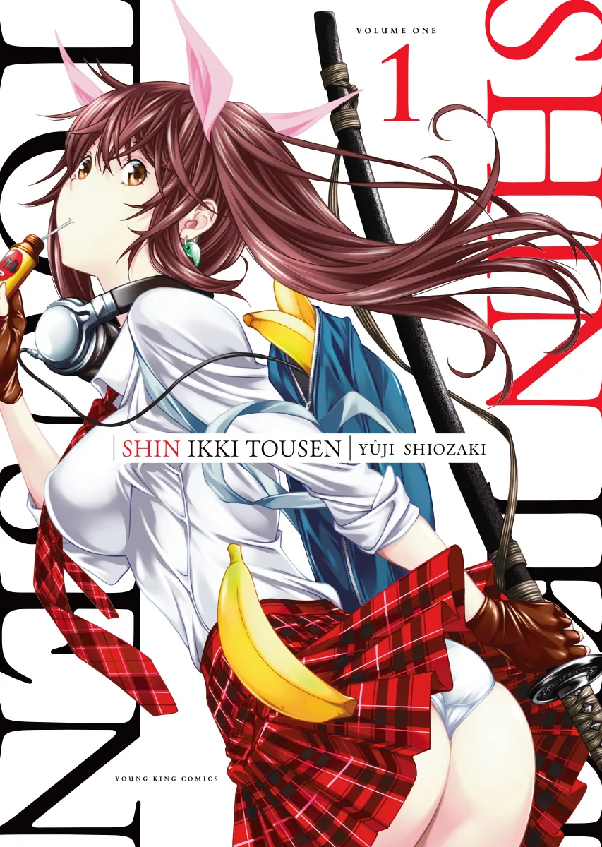 First collected volume cover of Shin Ikki Tousen published on the digital service.