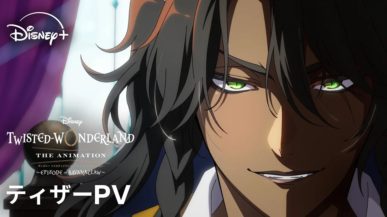 Promotional video thumbnail for Disney Twisted-Wonderland The Animation Episode of Savanaclaw.