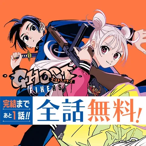 Official chapter thumbnail for Ghost Fixers on the Shonen Jump+ platform.