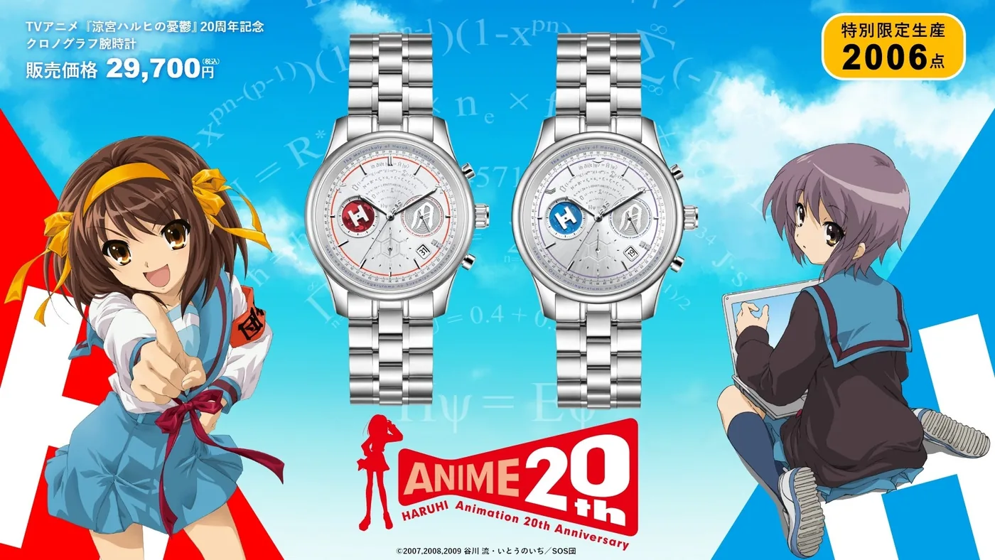 Two limited edition chronographs commemorating the Haruhi 20th anniversary milestone.