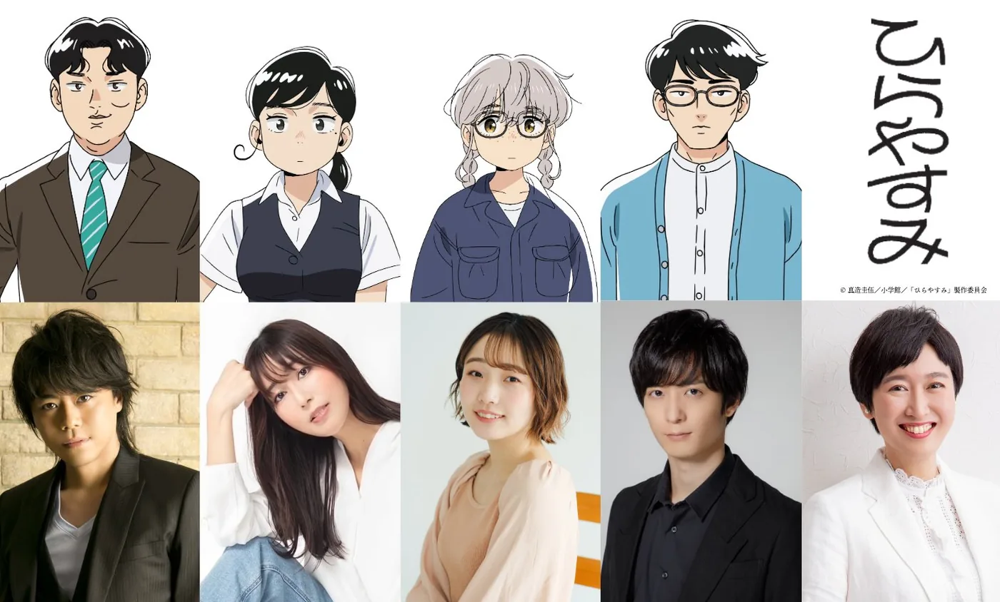 Cast announcement artwork from the official Hirayasumi anime social media account.