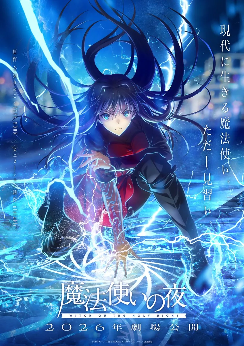 Key visual for the Witch on the Holy Night film featuring main characters.