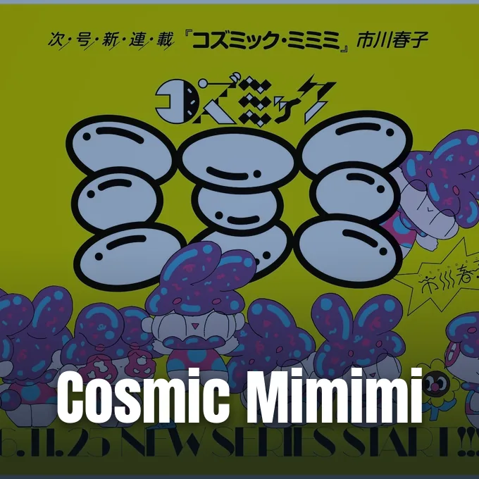 Promotional teaser illustration featuring stylized sci-fi characters from Haruko Ichikawa's new manga series Cosmic Mimimi.