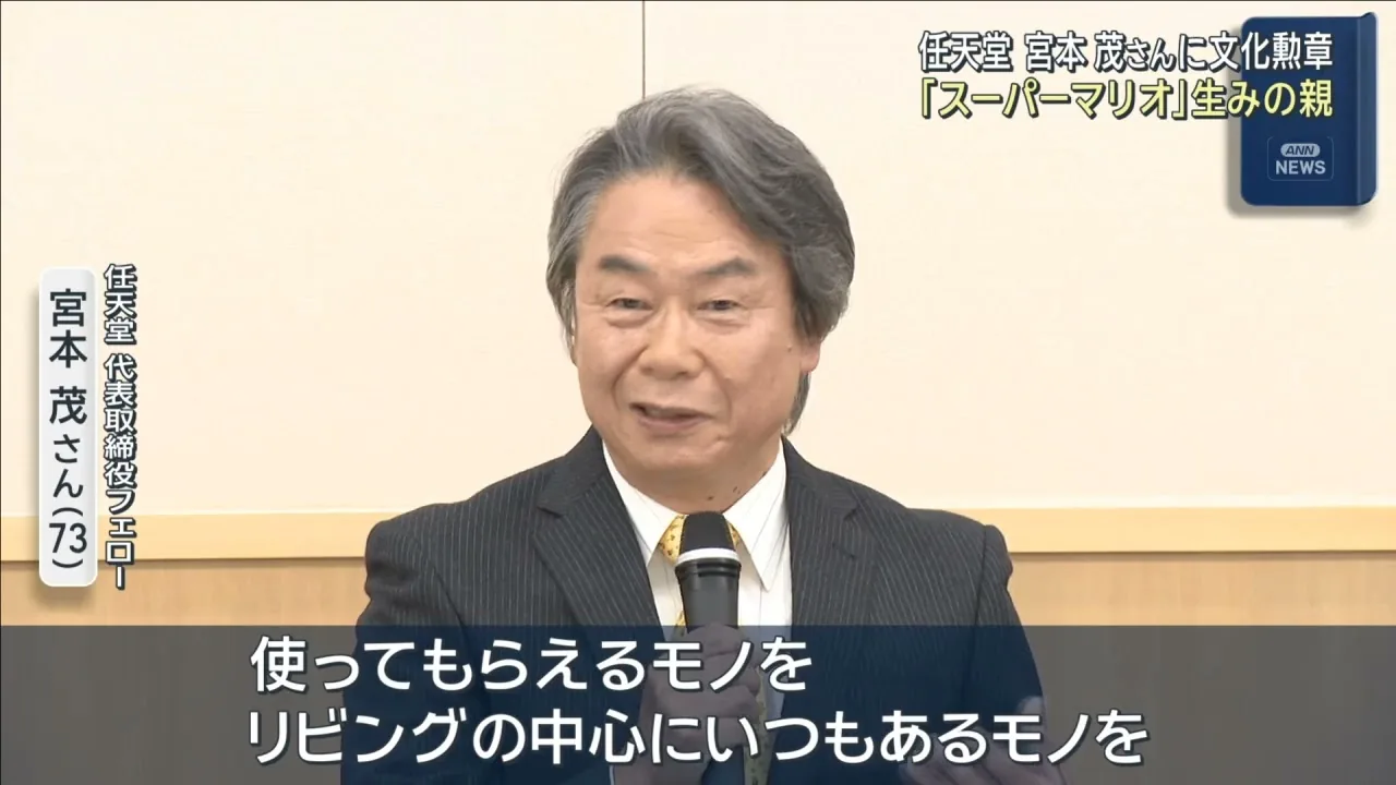ABC TV News broadcast on the 2026 Order of Culture selections in Japan