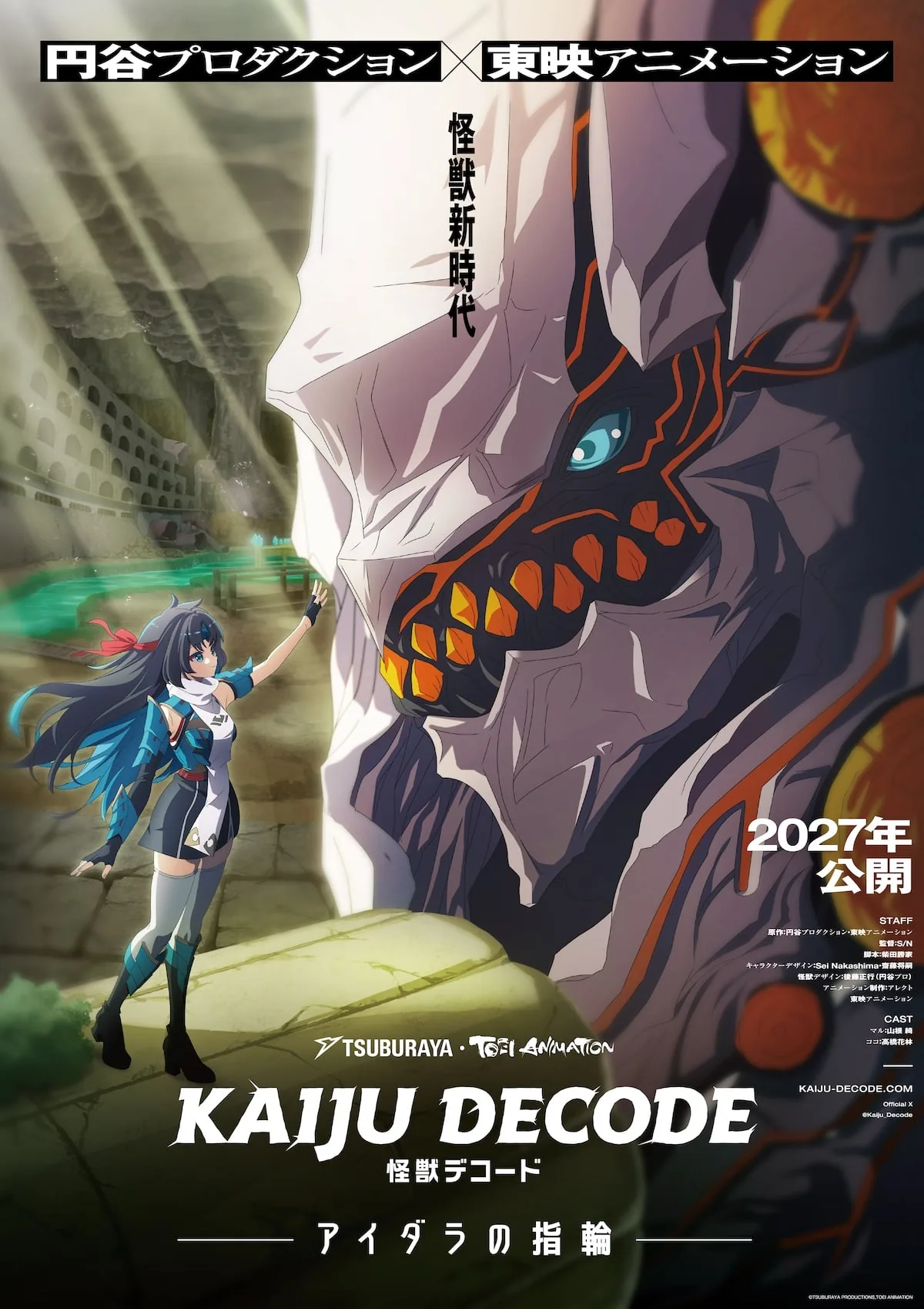 Promotional still from the official website for The Ring of Aidara.