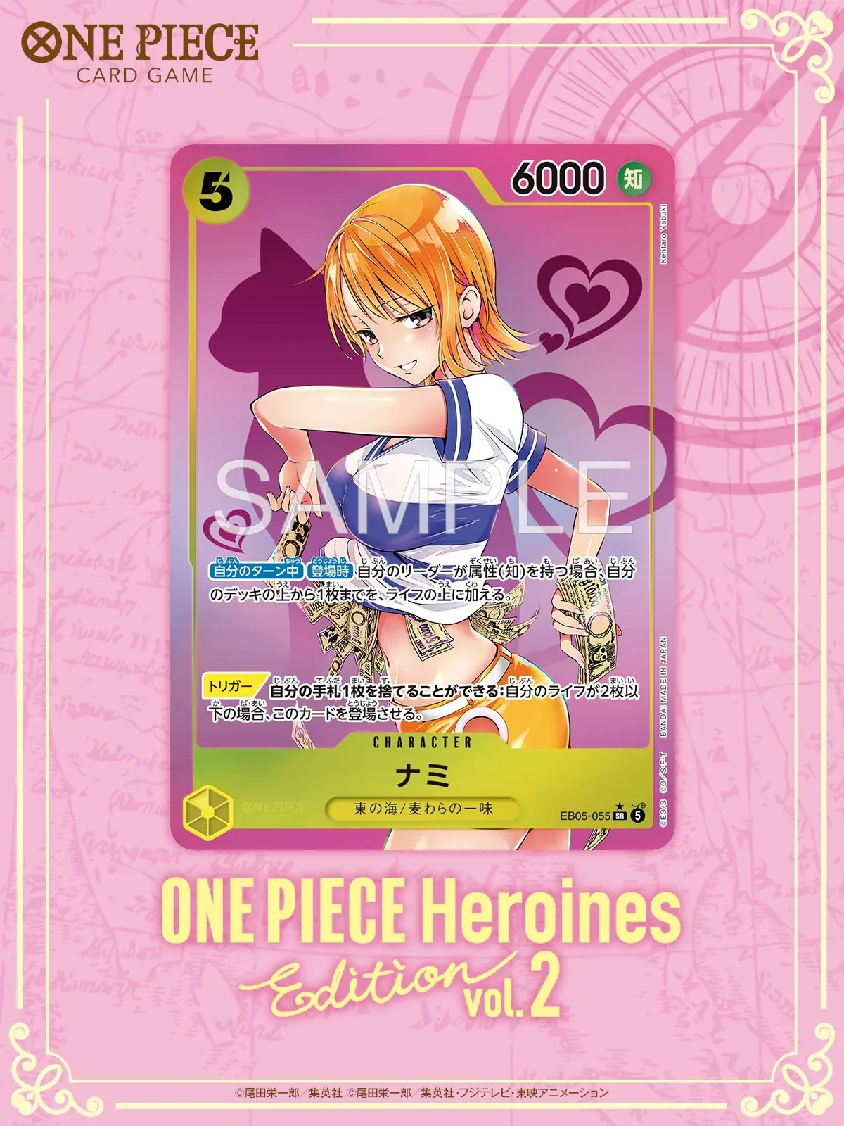 The standard version of the Nami EB05-055 card drawn by Kentaro Yabuki with banknotes and cat silhouette.