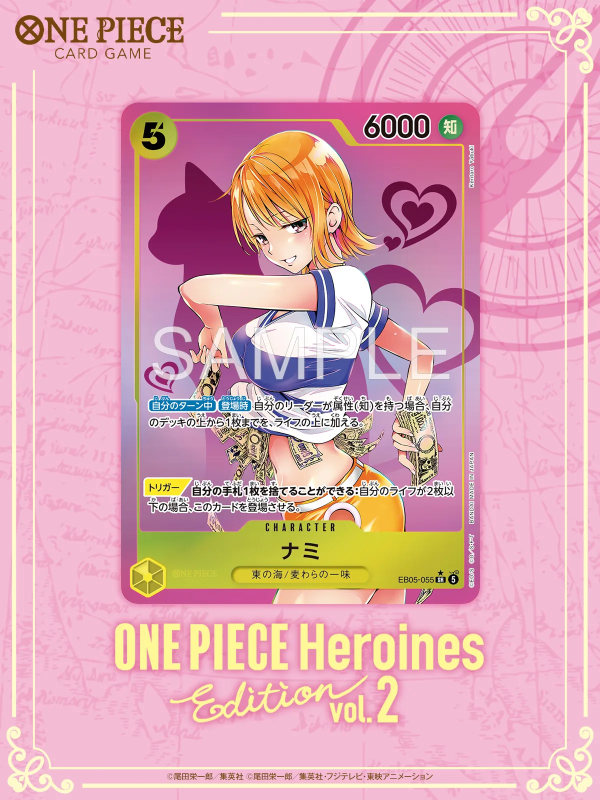 Promotional card visual of Nami created for the ONE PIECE Card Game.