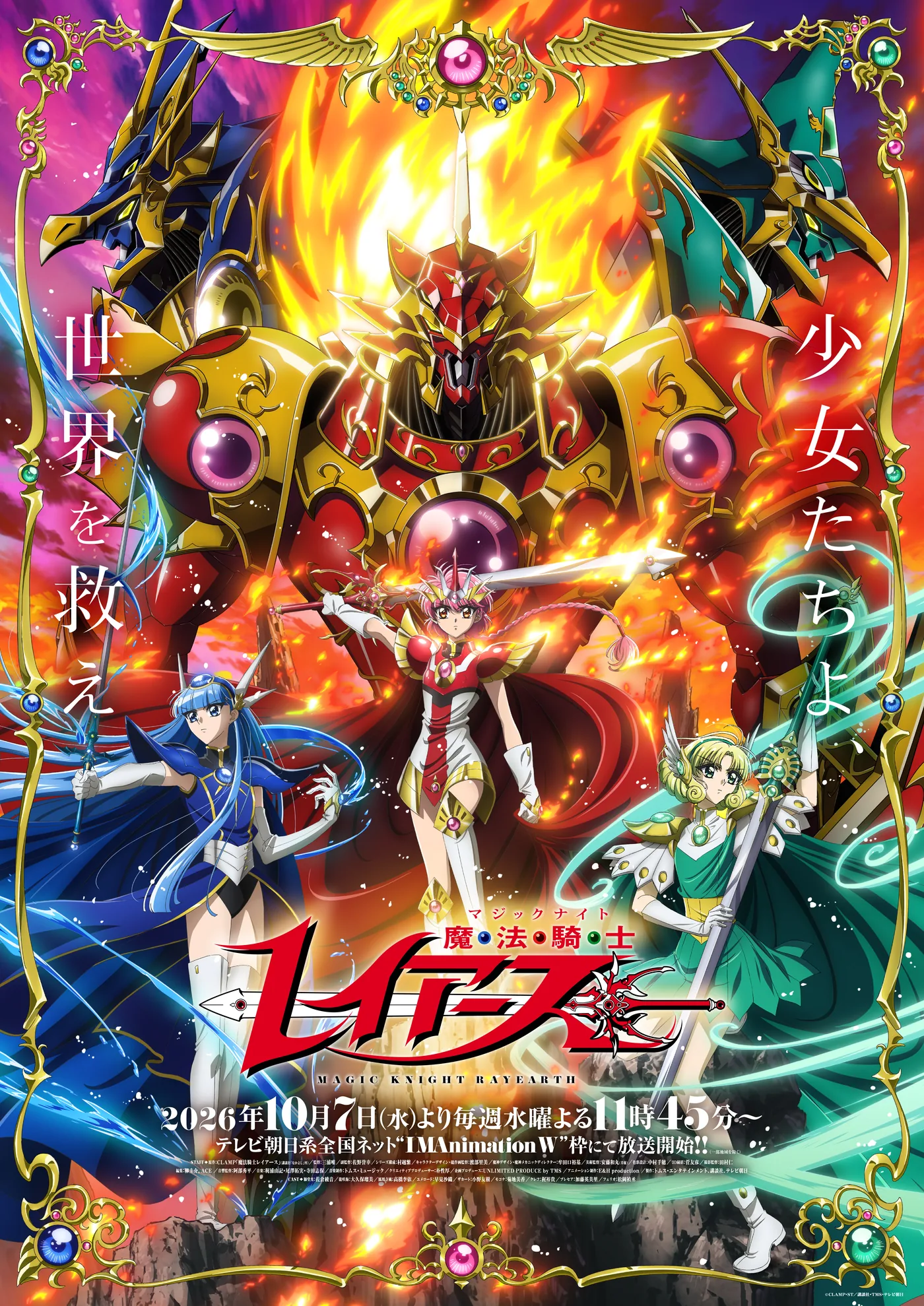 Crunchyroll Reveals Magic Knight Rayearth English Dub Cast — Anime News Network image