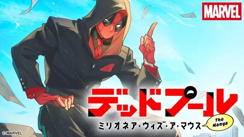 Promotional art for Deadpool: Millionaire With a Mouth The Manga on Kadocomi