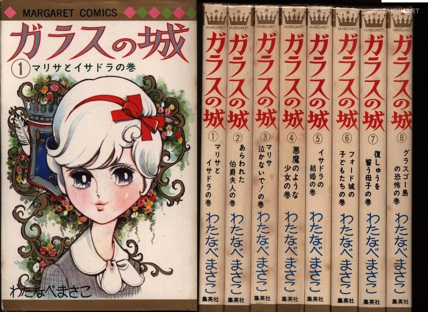 Cover illustration of The Castle of Glass manga created by Masako Watanabe.