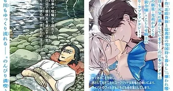 Akita Shoten magazine teaser for the upcoming Mashimesa Emoto manga serialization in Champion Buzz.