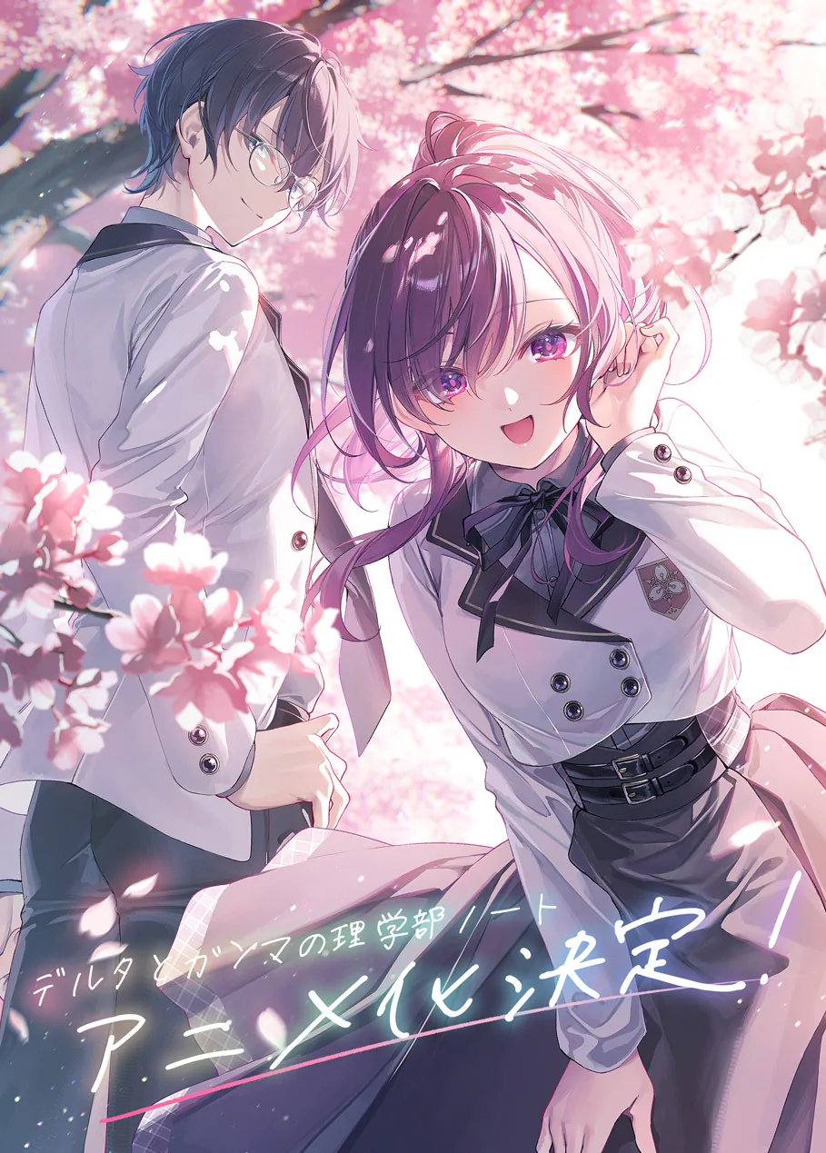 Commemorative illustration by Asagi Toosaka for Delta to Gamma