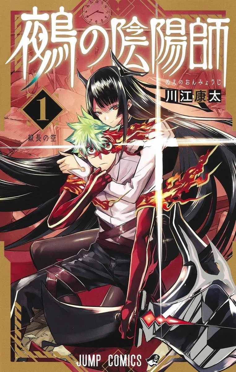 Cover illustration of Nue's Exorcist manga published by Shueisha.