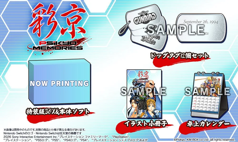 Product mockups for the special edition package items including dog tags and calendar.