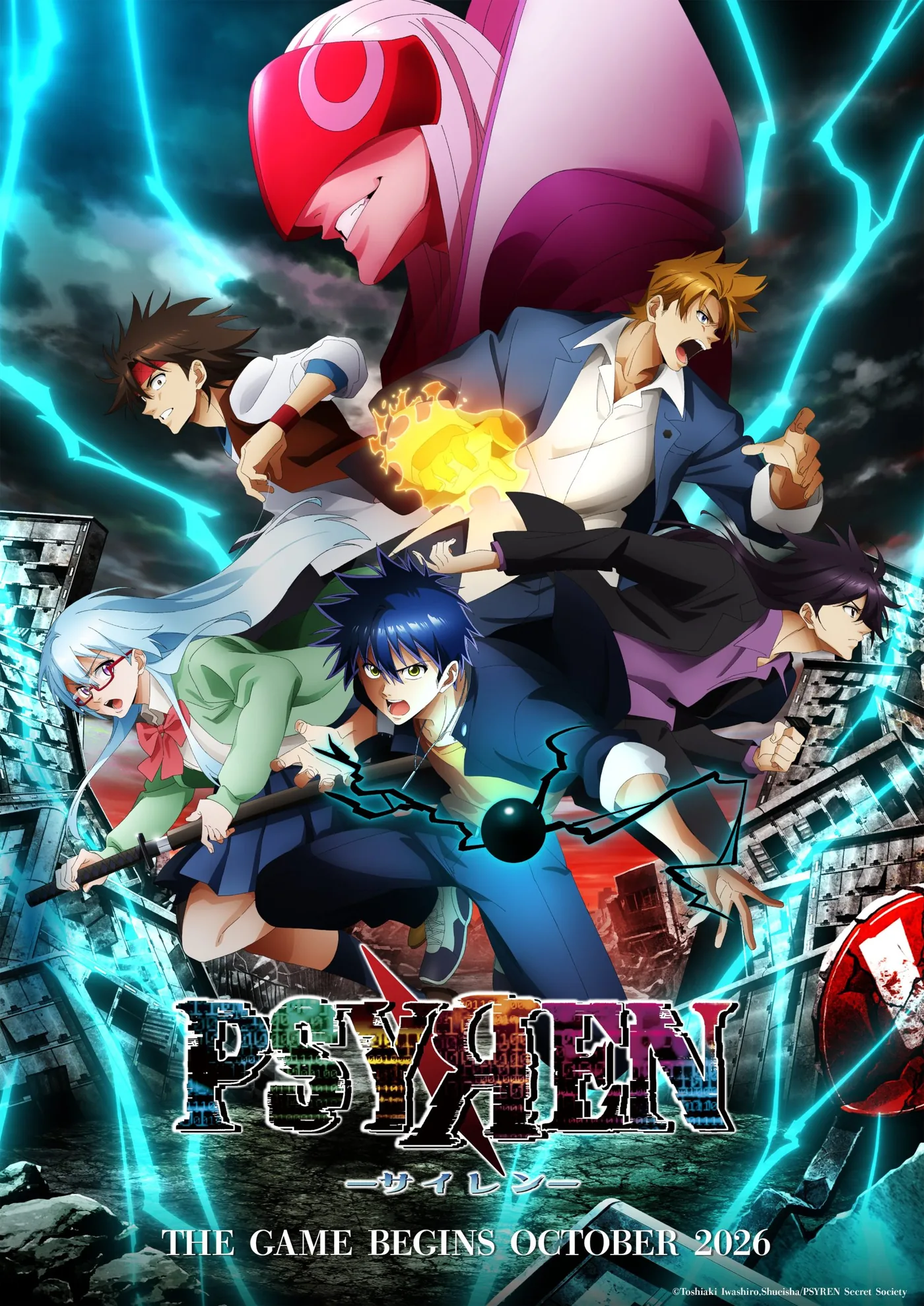 Promotional key visual illustrating members of the Psyren anime cast.