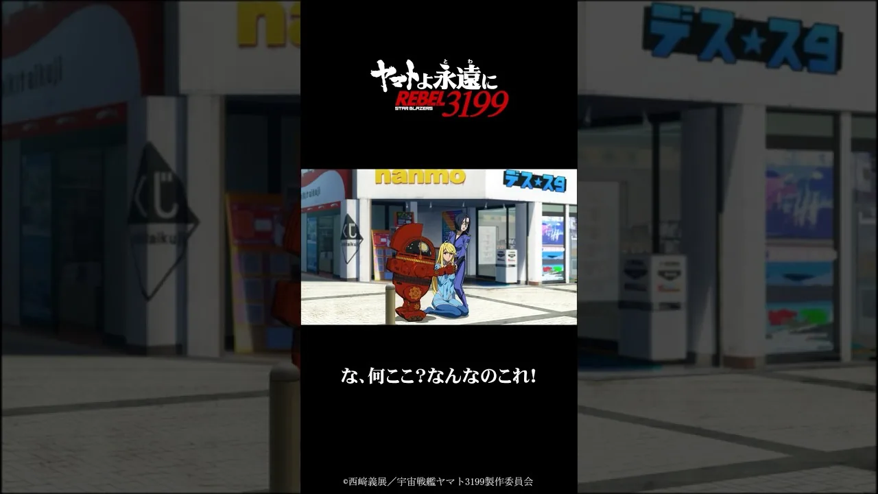 Promotional video thumbnail showing Sasha in Akihabara