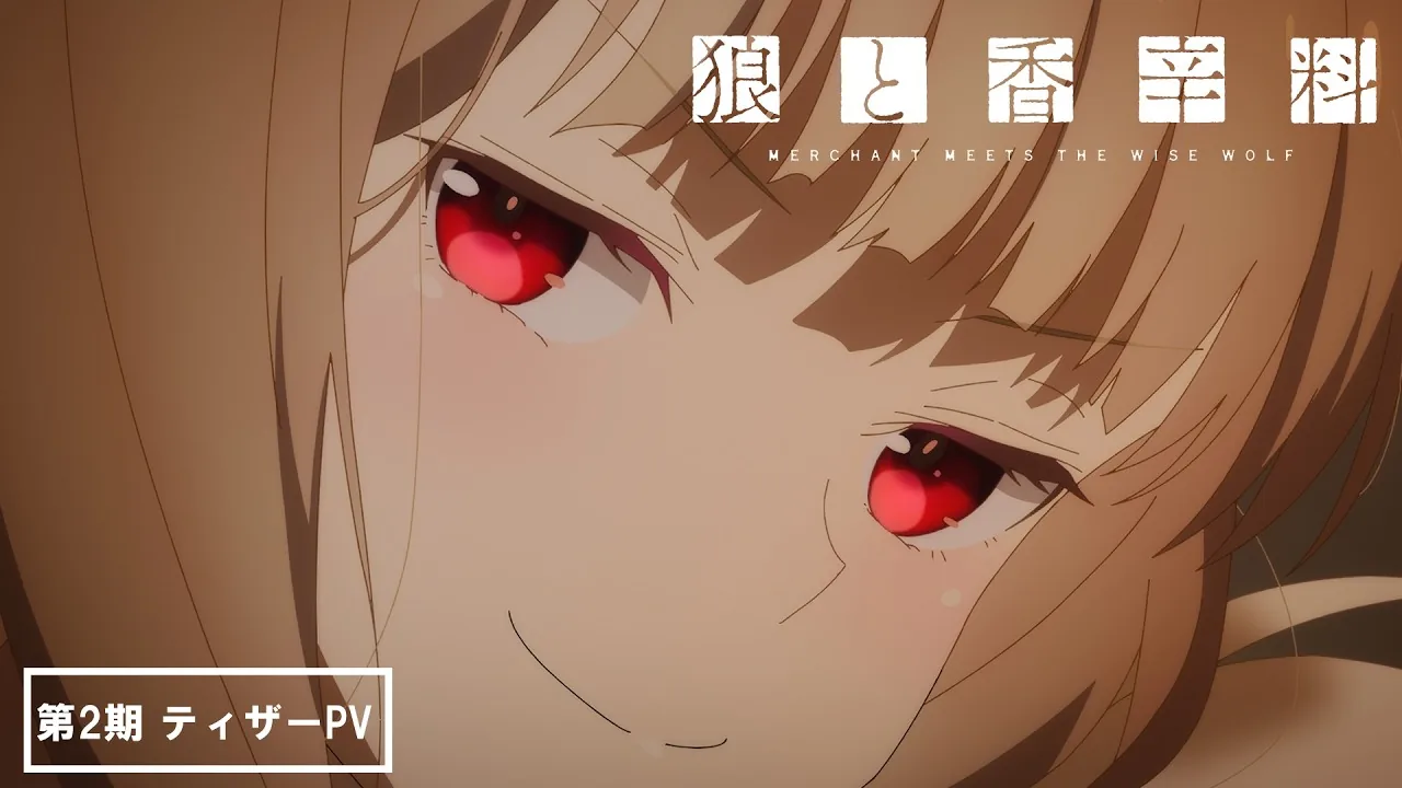 Video thumbnail for the official Spice and Wolf second season teaser promotional trailer
