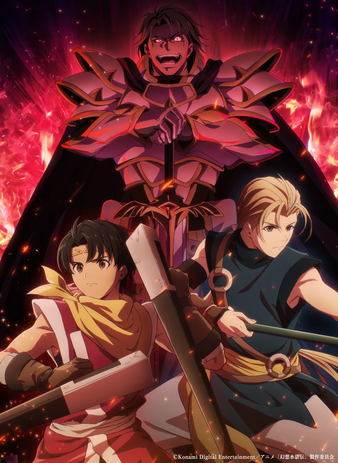 Promotional visual for Suikoden anime streaming release featuring key characters.