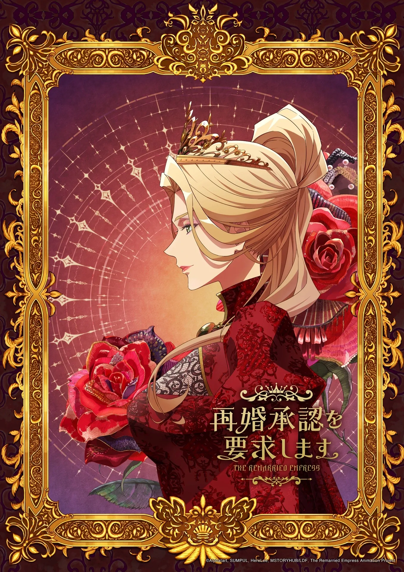 Character visual of Navier for The Remarried Empress anime adaptation.